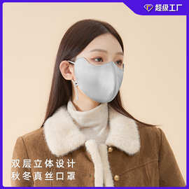 秋冬真丝保暖口罩透气护眼角防寒防风面罩桑蚕丝脸罩全脸防护遮阳
