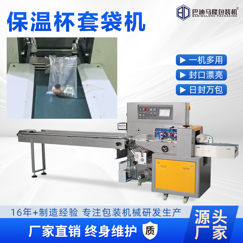 五金配件封口套袋机 小型弹簧铝材枕式包装机 水龙头合页套袋机