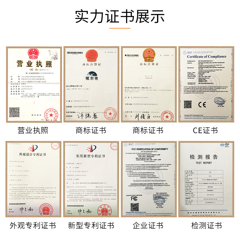 视尔亮详情页_23