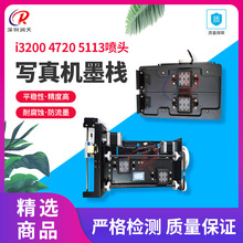 EPNд���i3200/4720��ͷ����īջ���˫ͷС�������Ͻ�īվ̨