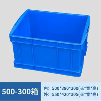 塑料周转箱长方形带盖家用整理箱中转箱工业物流箱五金零件盒.