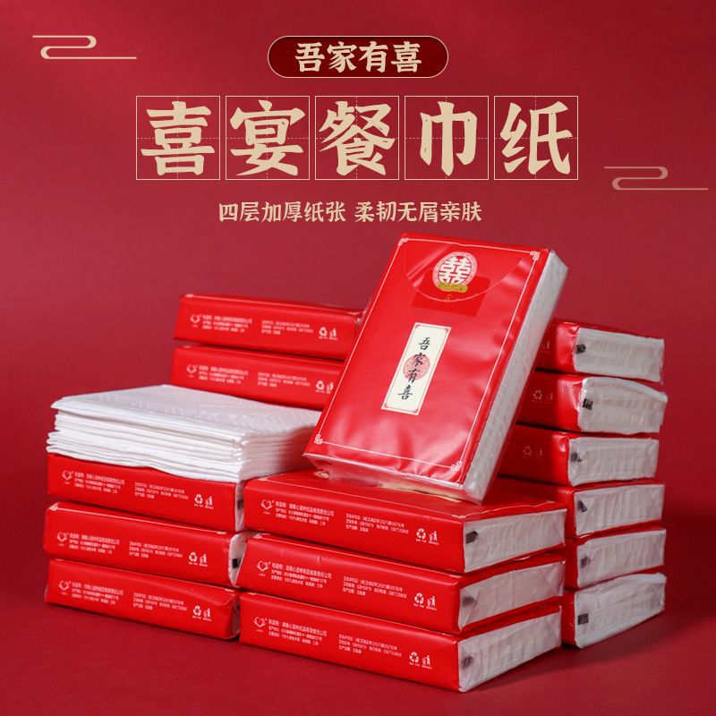 Disposable Festive Wedding Supplies Paper Towels, Wedding Banquet Napkins, Small Packaging Portable Handkerchiefs, Paper Towels with Happy Words