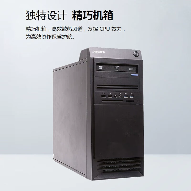 Настольный ПК (TSINGHUA TONGFANG) H880-T1, Haiguang CPU, 32 GB RAM, 1 TB SSD, 4 GB дискретная графика