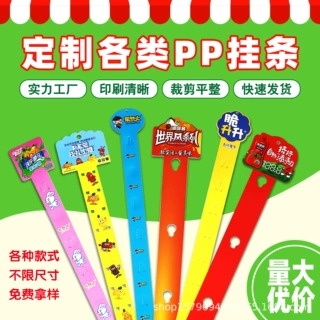 加工超市挂条定制食品零食货架挂条塑料注塑广告挂条定做透明挂条