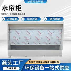 涂装除尘设备;不脱硫除尘;废气处理设备