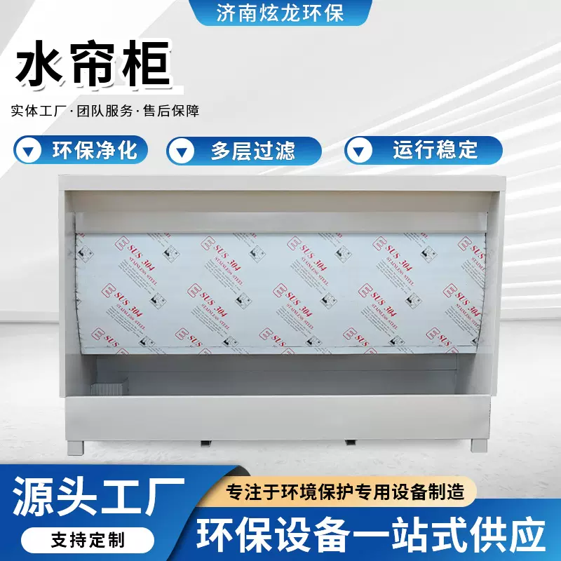 环保水帘柜除尘喷漆台水旋柜水循环漆雾净化设备源头工厂水帘柜