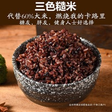 吃的主食粗粮糙米孕妇血糖高旗舰店五谷杂粮控糖食品祁煜包邮好物