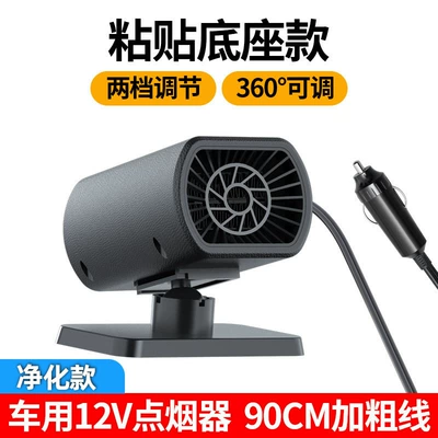 Car heater with suction Digər kiçik elektrik cihazlar - base-purification-model
