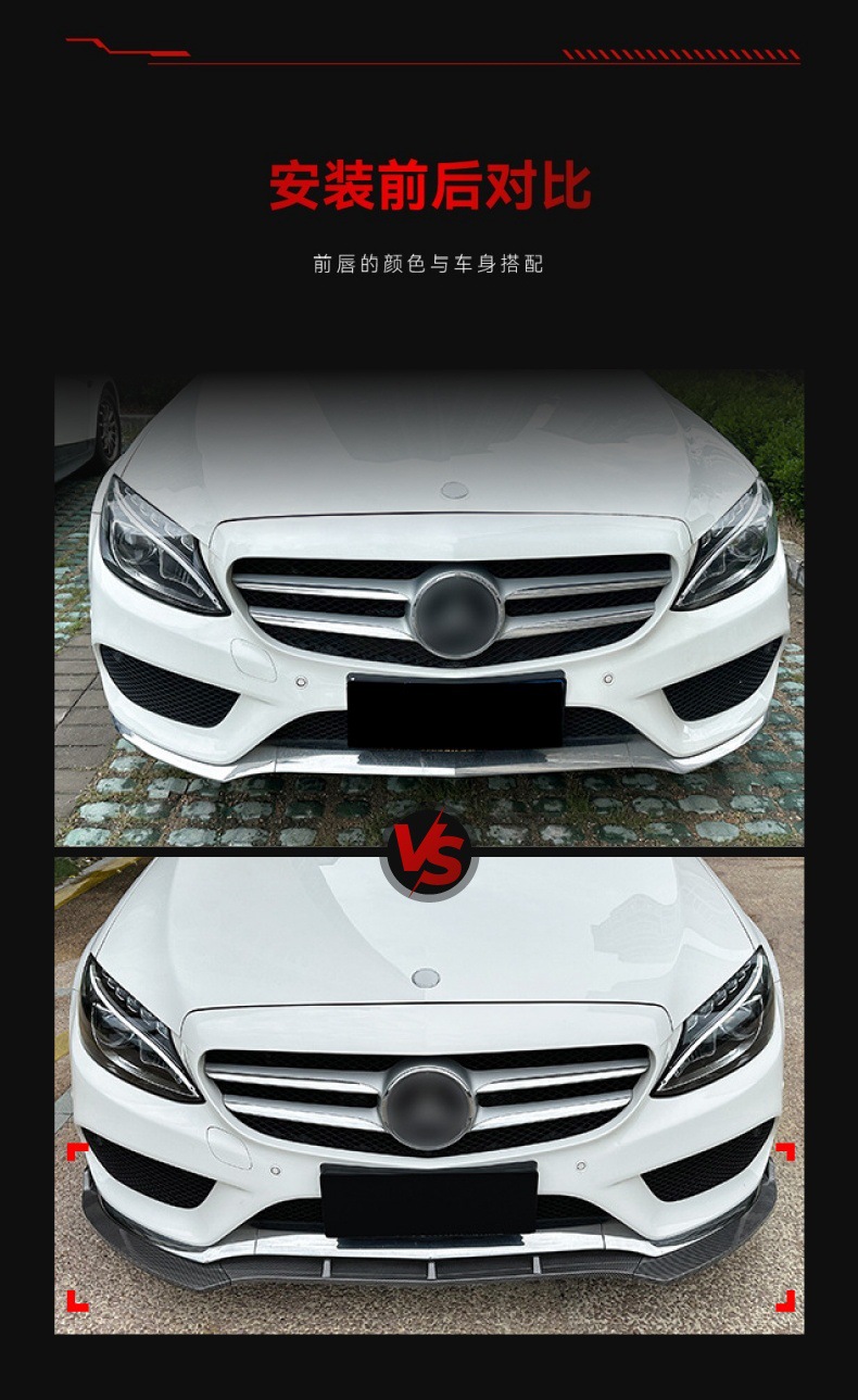 Suitable for 2015-2018 Mercedes-Benz C-Class W205 S205 C180 C200 C260 Amg Front Shovel Front Lip Modification