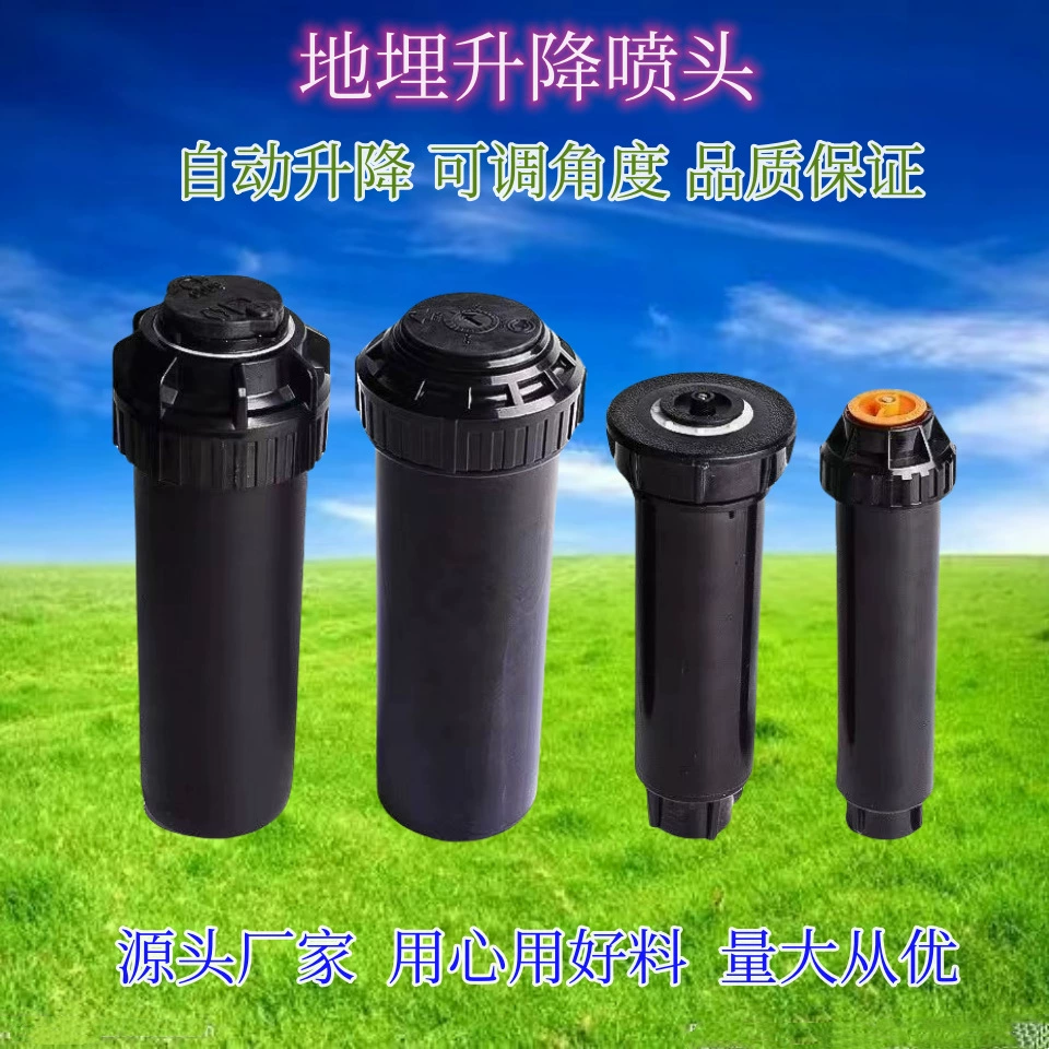 Заводской выдвижной спринклер, вращающийся на 360 градусов, стадион, озеленение газонов, орошение моста, обслуживание дорог, 4 точки, 6 баллов