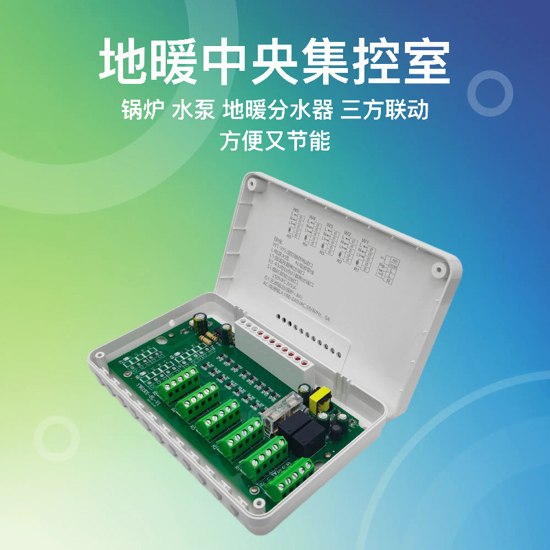 Wiring-free underfloor heating central control box, room-by-room junction box, electric actuator, centralized heating, eight-way room temperature control Wiring-free underfloor heating central control box, room-by-room junction box, electric actuator, centralized heating, eight-way room temperature control