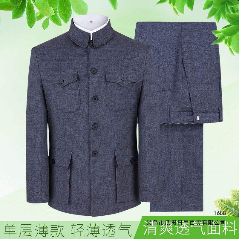 中山装男套装春秋外套老年人衣服爸爸装爷爷装老式中山服薄款唐装