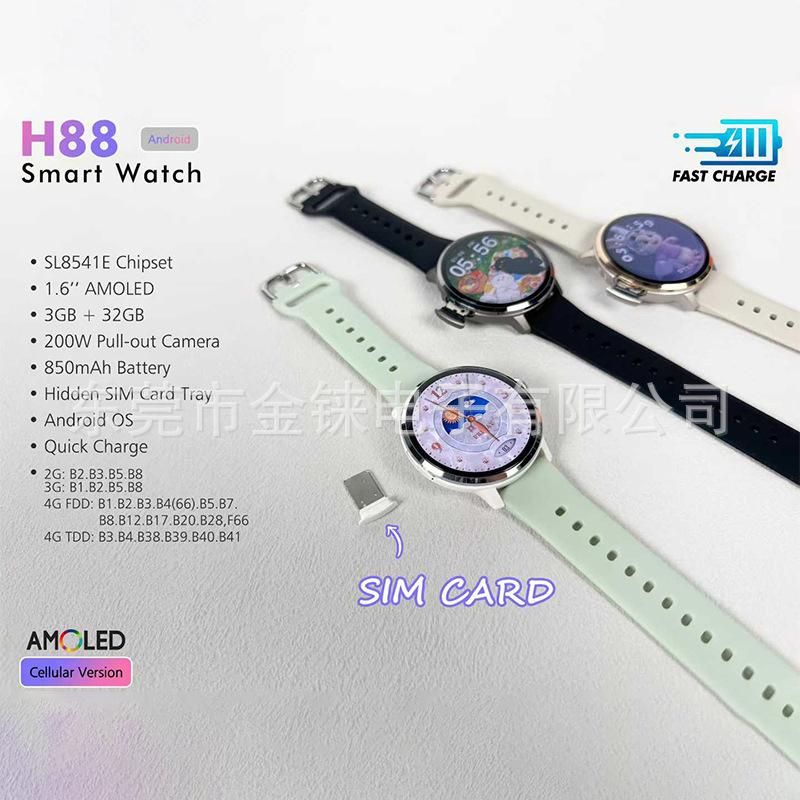 H88 Smart Watch with Independent Sim Card, Supports 4g Bluetooth Calls, Women's Health Monitoring, Sedentary Lifestyle Reminder, Exclusively for Cross-Border Sales