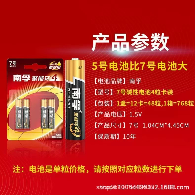 Battery, lock, remote control, toy