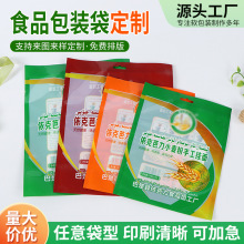 手工挂面食品包装袋玉米小麦荞麦粉刀削粉丝龙须面蔬菜谷物塑料袋