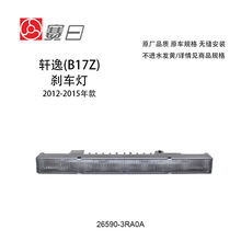 ����12-15�����ݸ�λɲ���� ��ɲ���� ������λβ��26590-3RA0A