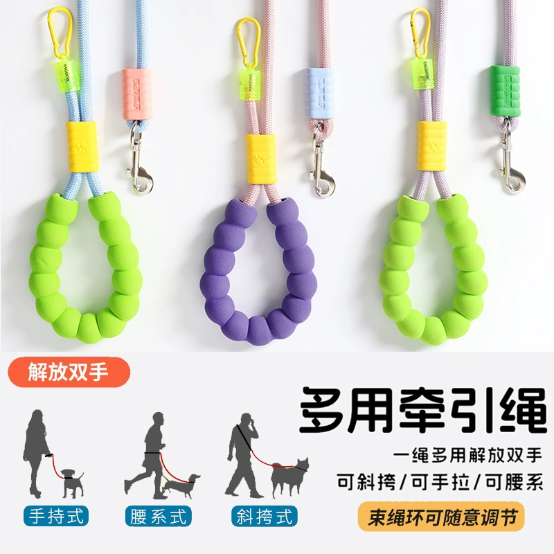 Домашние собаки тяговый трос Многофункциональная собачья веревка может наклонно освободить руки, маленькие, большие и маленькие собаки тянуть веревку