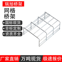 镀锌网格桥架通讯机房桥架线槽网格电缆桥架电缆网络布线防火阻燃