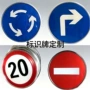道路交通公路反光警示牌