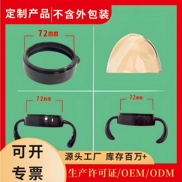 Аксессуары для бутылочек Shixi, ручка для бутылочки, пылезащитный чехол, ручка, широкий диаметр бутылочки, широкий диаметр соски