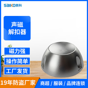 Clothing Store Powerful Buckle Remover Supermarket Size Flat Hammer Unlocking Device Anti-theft Door Clothes Hard Label Opener