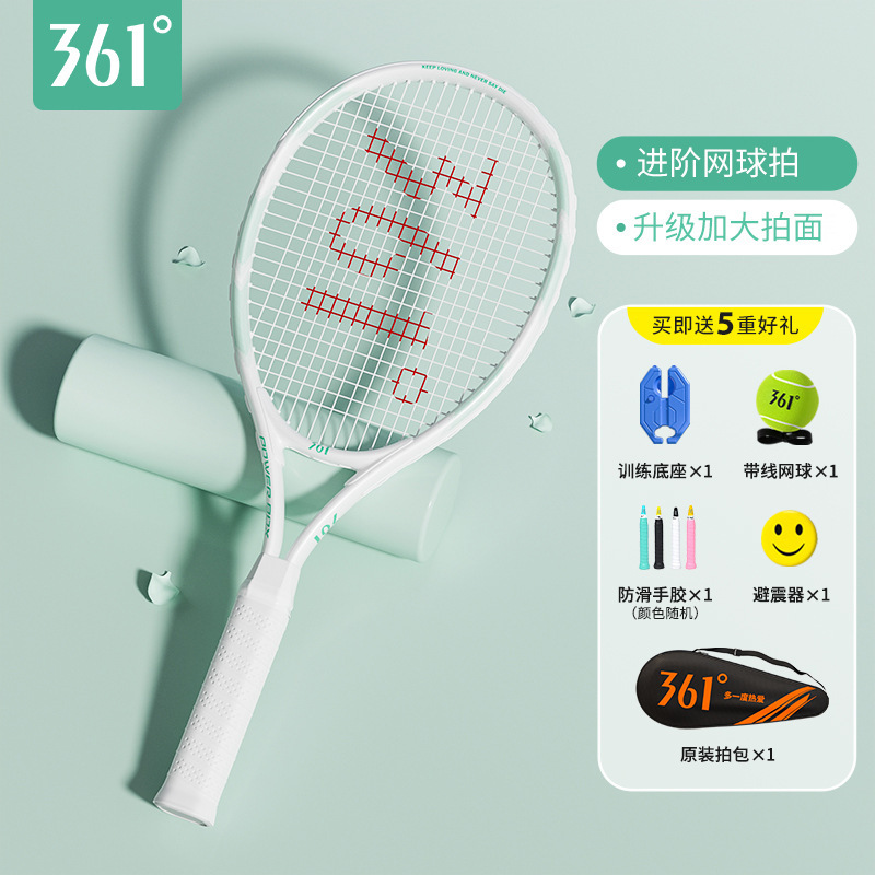 361 ° テニスラケット正規品1人用ラインスプリングバックセット大学生用初心者入门テニストレーニング|undefined