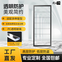亿狼订制窗纱铝合金PC玻璃隐形透明防护防盗高层低层纱窗定制