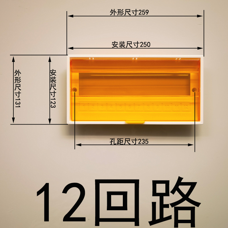 配电箱面板、照明箱盖板、PZ30塑料面板盖、配电箱塑料面板盖12回