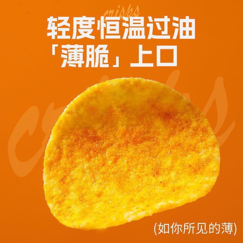 薯片休闲零食香辣斤装土豆片散装称斤批发斤装整箱一件起批包邮|undefined