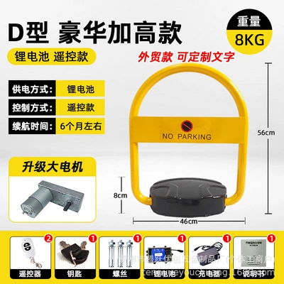 Car lock Remote-Controlled Parking Locks, Waterproof - large-motor-d3-heightened-version-english-lithium-battery-remote-control-model