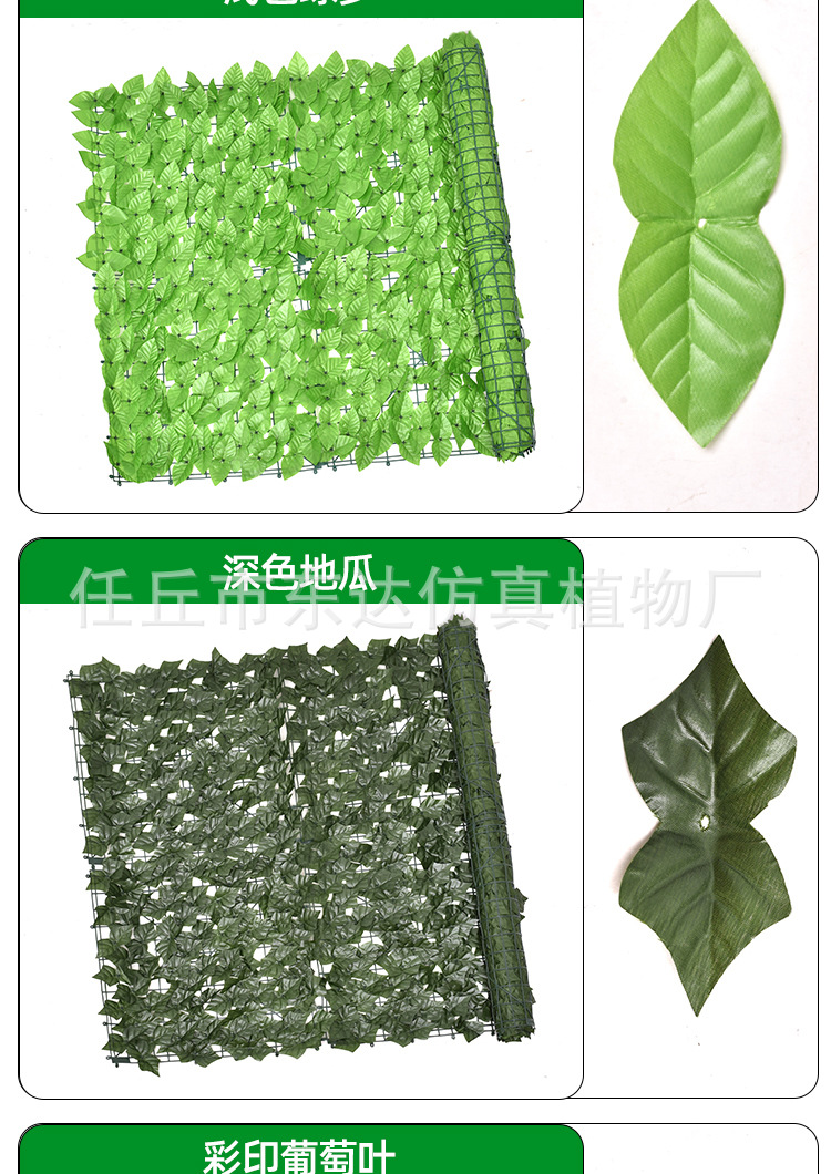 仿真篱笆叶