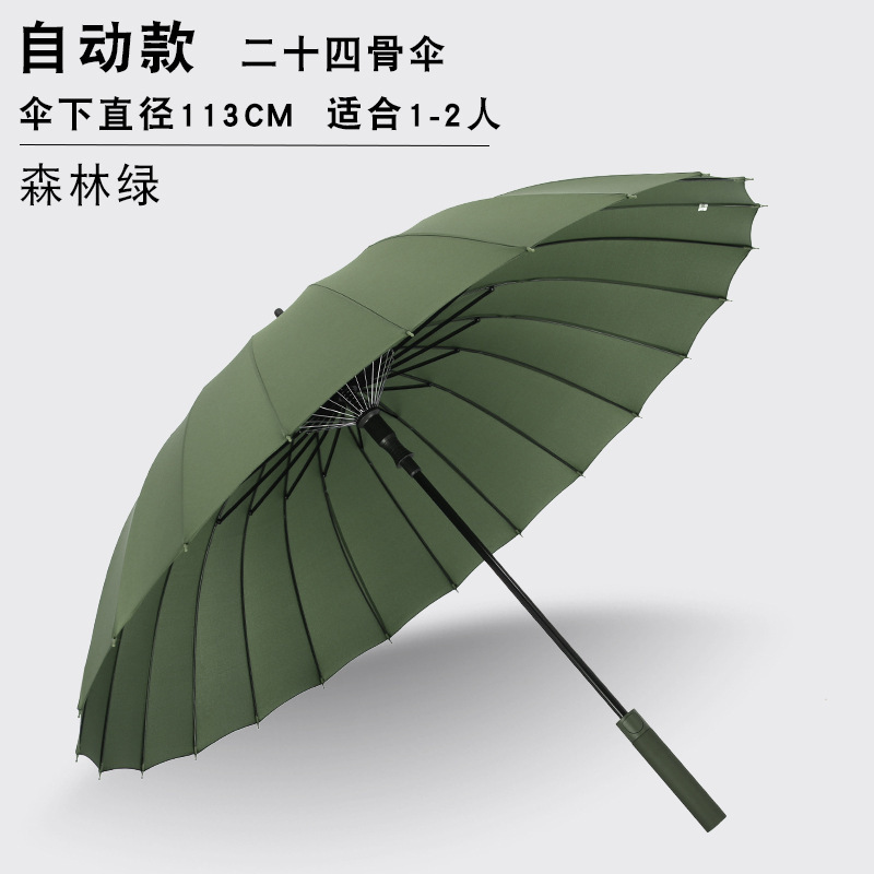 24本骨ロングハンドル自動傘メンズ傘強化防風傘厚みのあるビジネス傘プリントロゴ広告傘|undefined