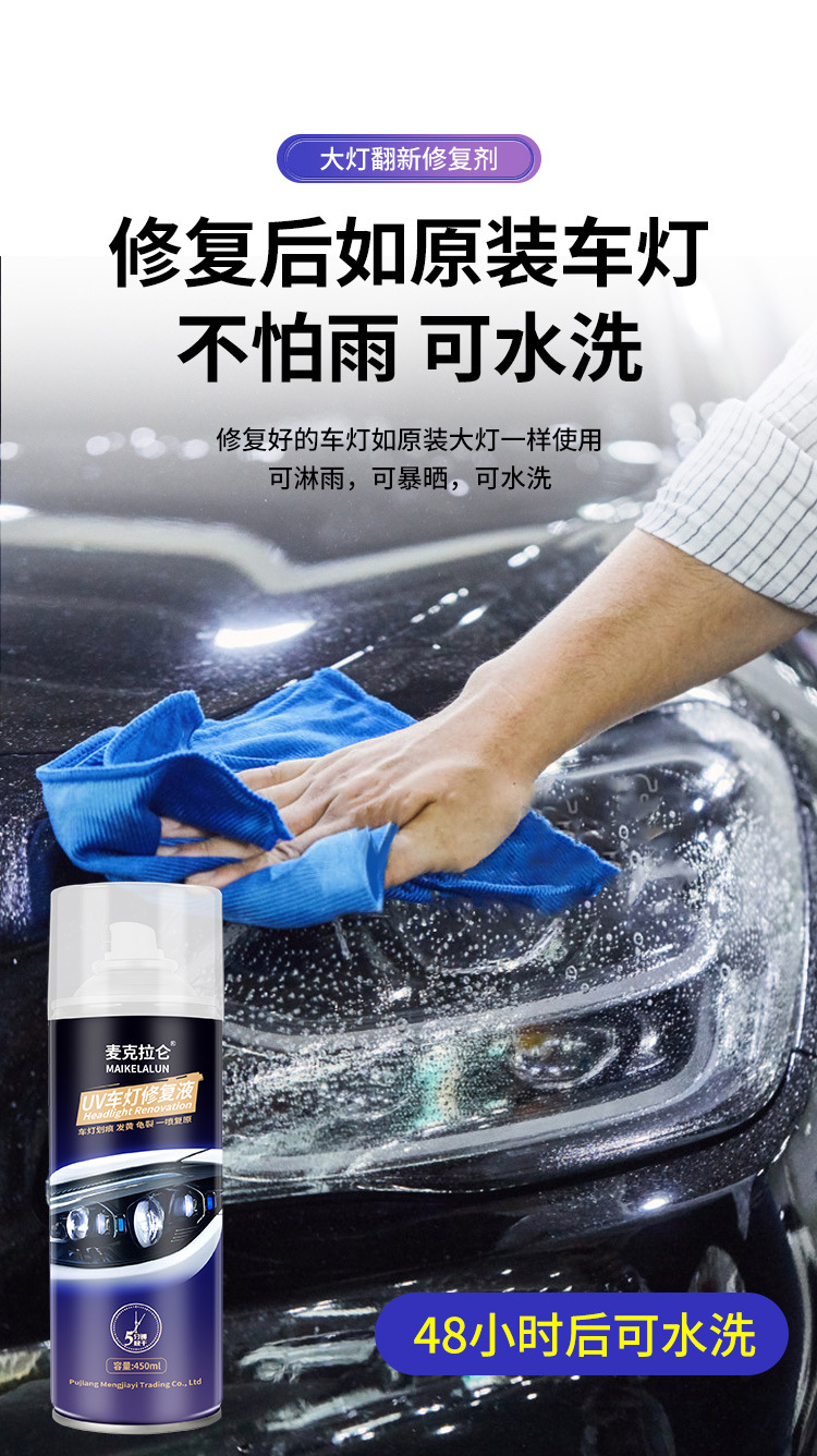 Car Headlight Refurbishment Repair Liquid Kit Tool Polishing Car Lights Scratches Yellowing Lampshade Coating Cleaning Agent Magic Tool