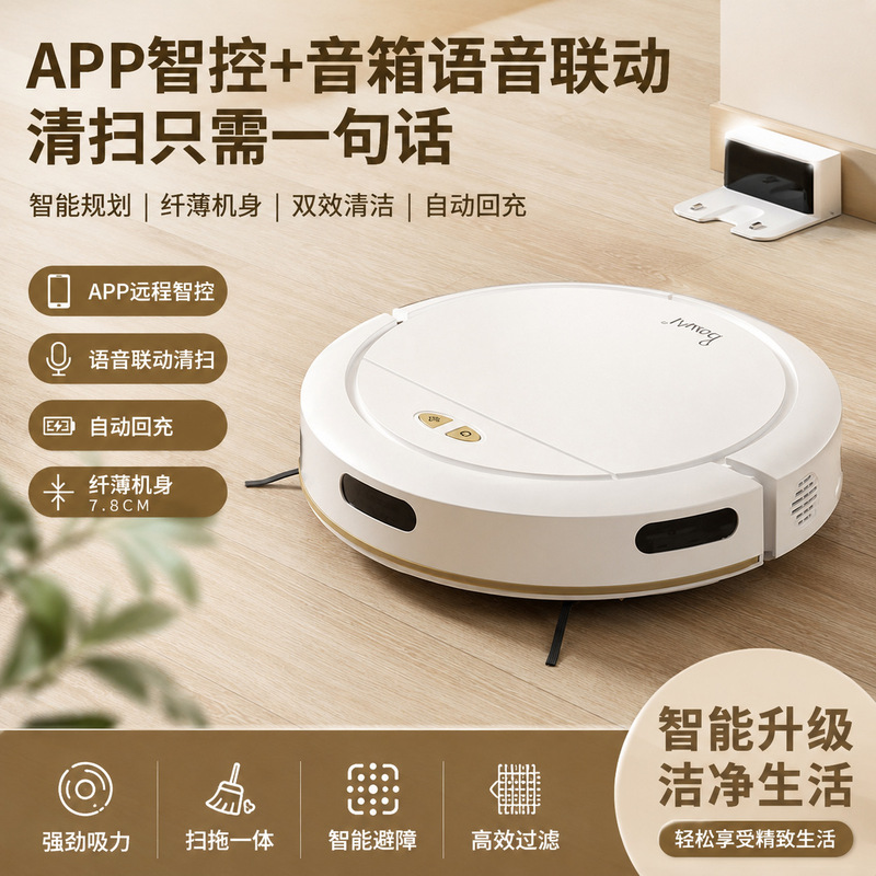 Cross-Border Dropshipping of Smart Vacuum Cleaning Robots, Fully Automatic for Home Use, with Sweeping, Vacuuming, Mopping, Automatic Recharging, and Voice and App Control