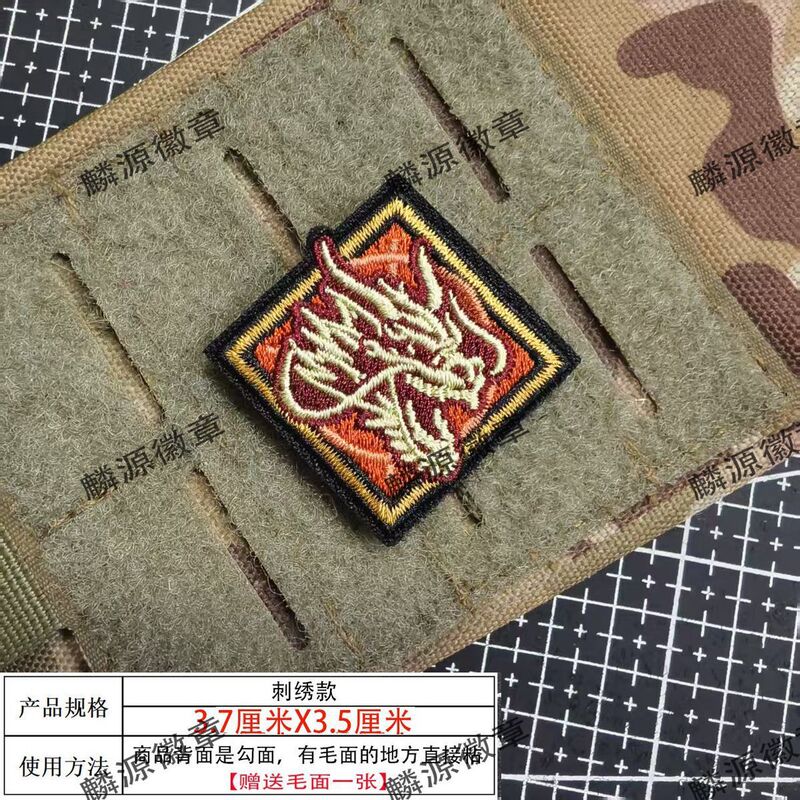 行动背包个性贴游戏周边魔术贴章刺绣徽章天才少年三角洲威龙士气|undefined