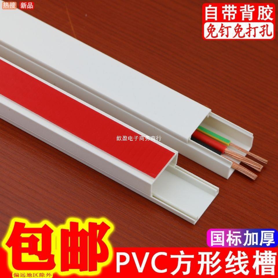 防咬固印pvc线槽明装电线管墙面走线槽遮盖室外装饰压线板护