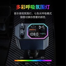 新款A27车载蓝牙MP3播放器充电器 120W自带双拉线四合一超级快充