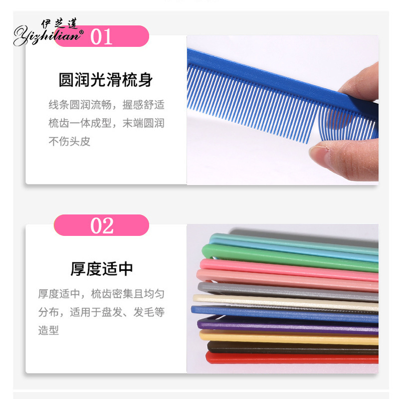 マルチカラープラスチック尖った尾鋼針コーム家庭用ヘアサロン鋼針コーム細かい歯の滑らかなヘアカーリングコーム理髪ツール|undefined