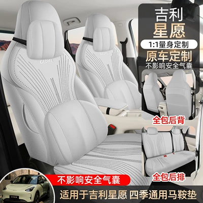 for Geely Xingyue, suede car – Modelə uyğun (Original) oturacaq örtükləri