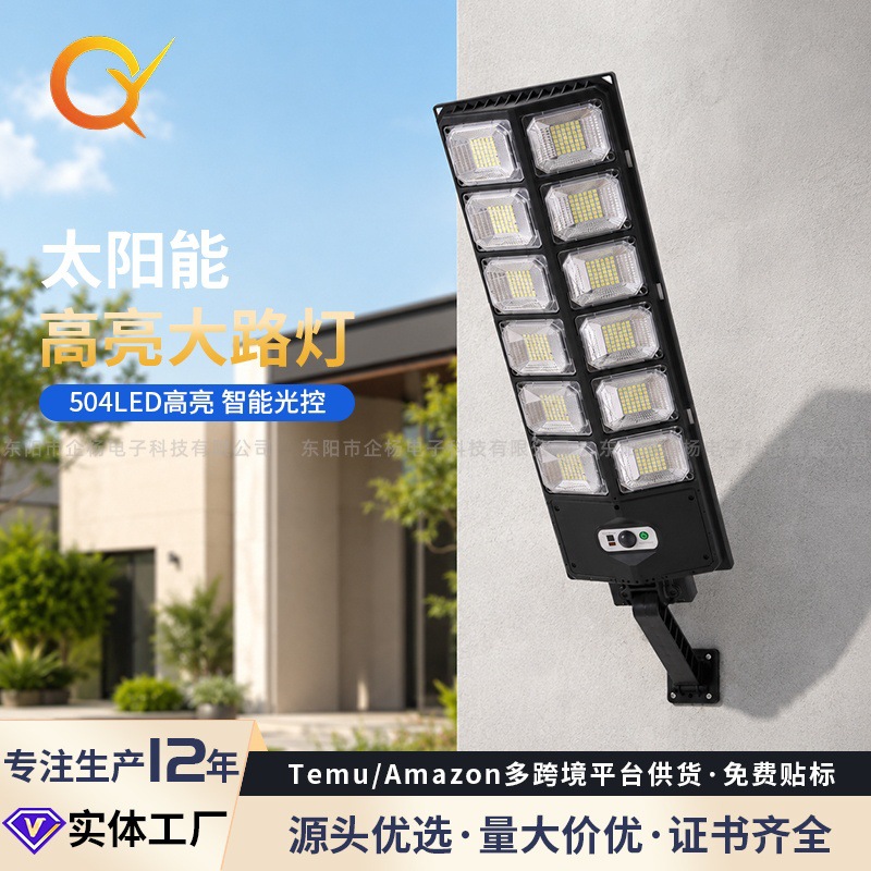 lámpara solar integrada lámpara de calle doméstica al aire libre lámpara de patio super brillante lámpara de iluminación a prueba de agua rural lámpara de pared de inducción corporal