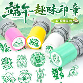 端午佳节文字祝福印章粽子屈原五端午五月初五端午安康印章表情打