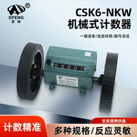 计数器;工业计时器