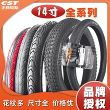 ����14������܇݆̥14*1.10 1.35 1.5 1.75 2.125��ͯ܇������̥