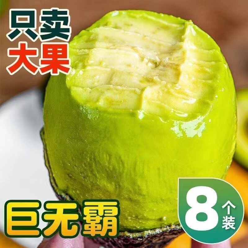 Avocado Large Fruit Fresh Fruit 15 Pack Yunnan in Season Ready-To-Eat Avocado for Pregnant Women and Babies Peru Mexico