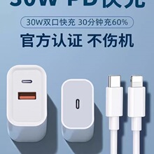 �m��30W�O������^20���֙C���������^PD��늾��^typec�ӿڲ��^