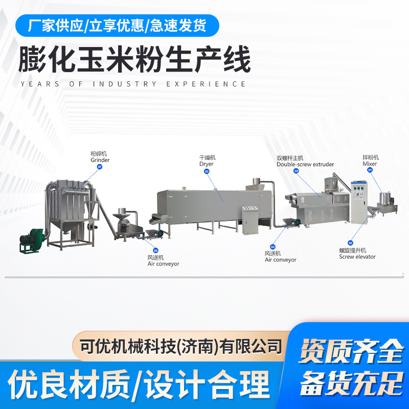 玉米球挤压机 芝士玉米球加工设备 太妃糖味玉米球机械膨化机