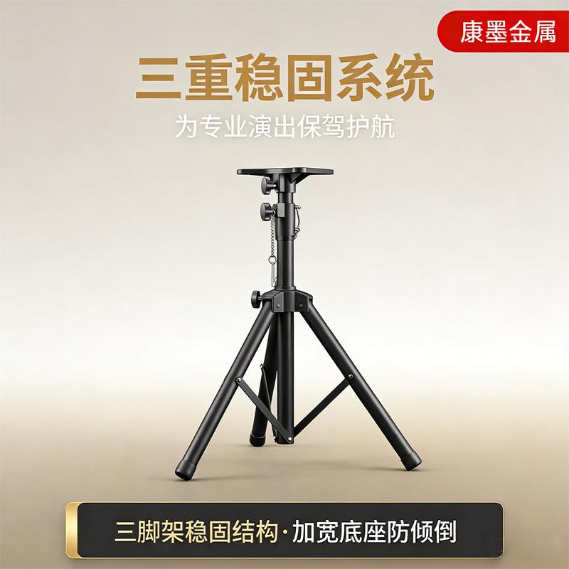 落地音箱支架家用音响支架舞台会议投影仪支架金属立式落地支架
