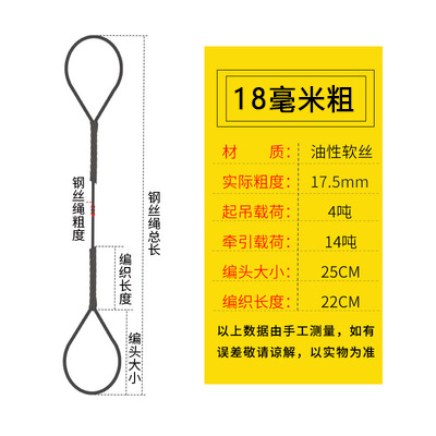 Wire rope lifting equipment, hoisting tools, manual insertion, weaving, weaving, weaving, with lifti