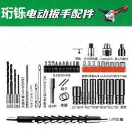 拓岳电动扳手套筒全套组合1/2风炮套筒头汽修套筒优惠配件礼包