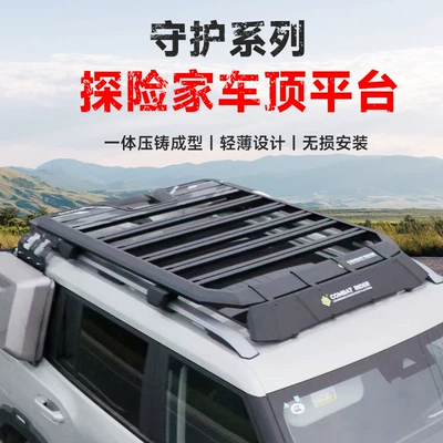 Shanhai T1 Modified Car Roof Luggage: Roof rack